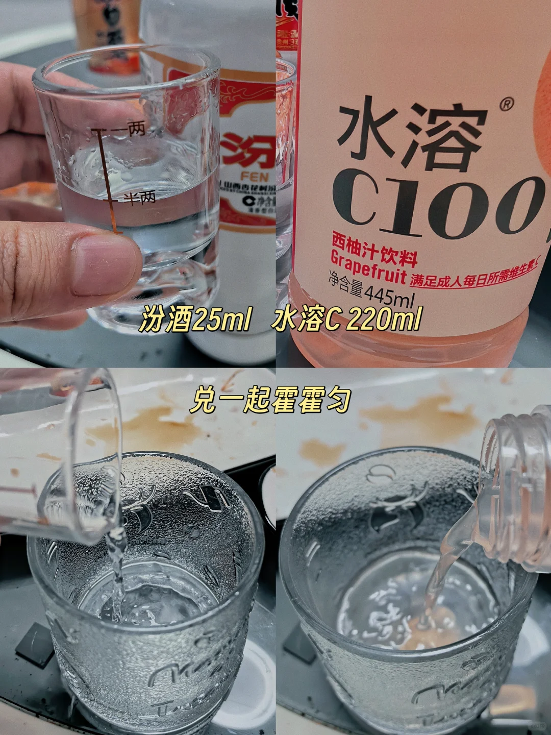 浓酱清口粮白酒，小PK‼️
