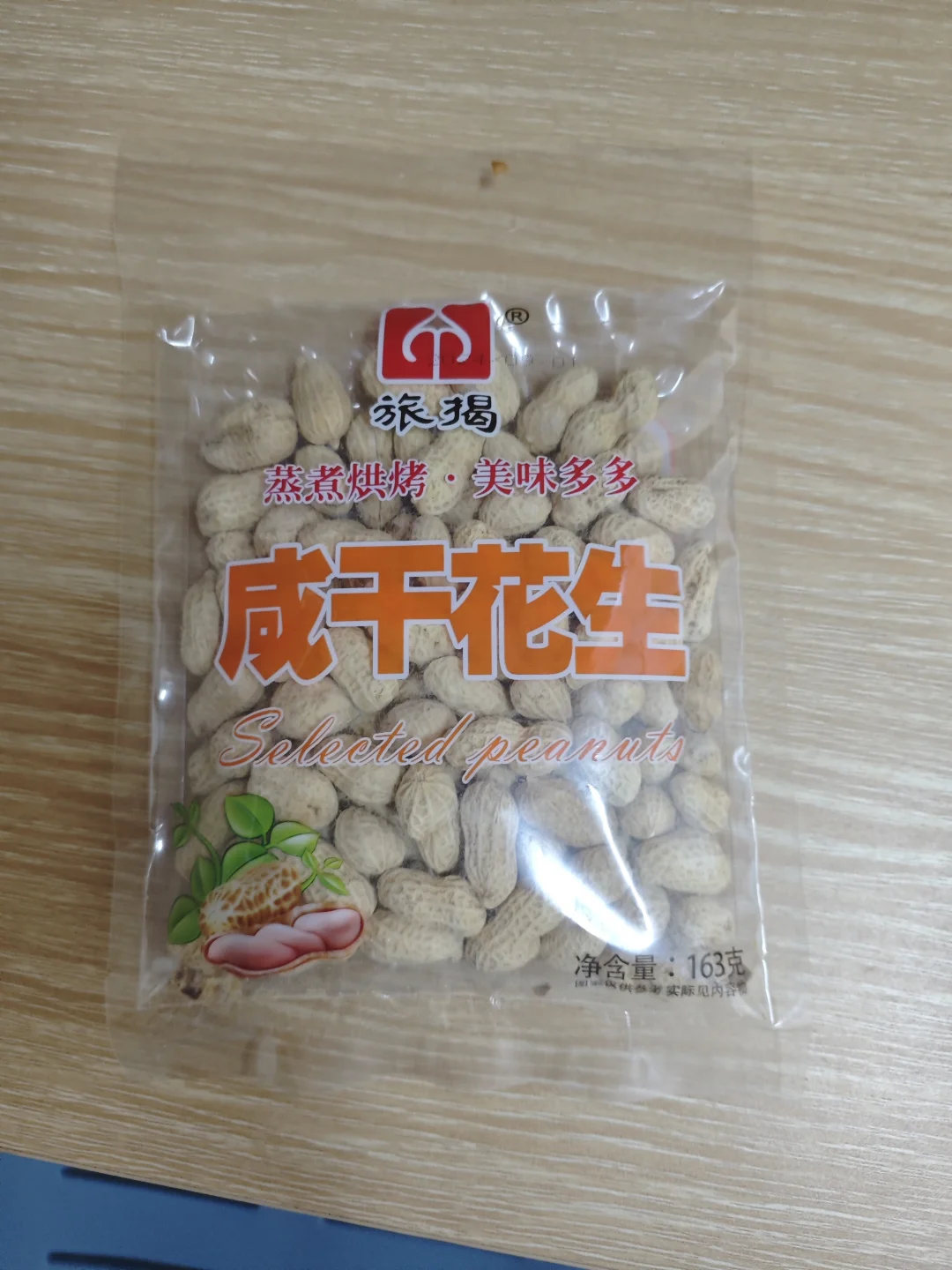当白酒遇到花生，此刻今晚我是无敌的。