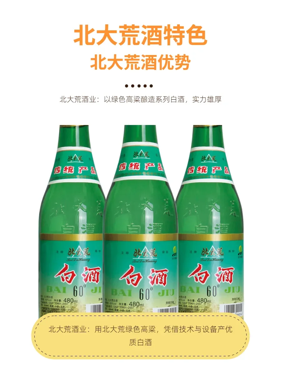 北大荒酒业，带你领略白酒的独特魅力