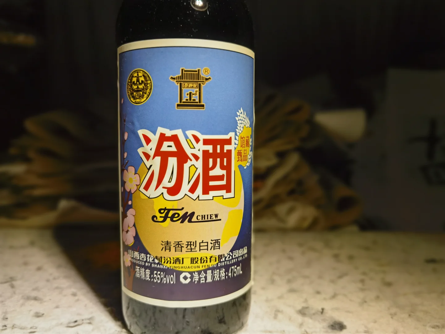 白酒测评 啤酒瓶版汾酒 二代馆藏风味如何？