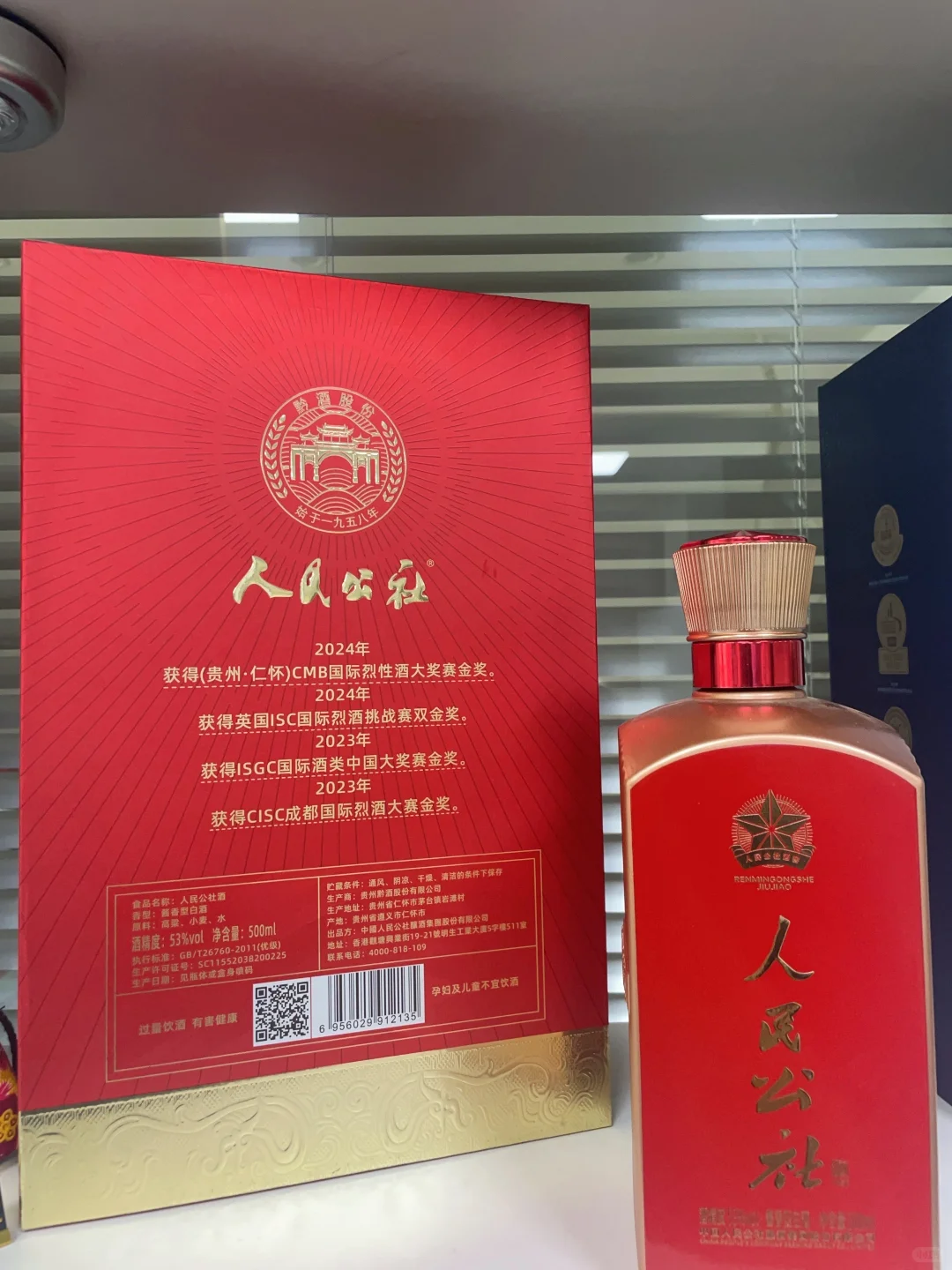 挖到宝！人民公社白酒，酱香酒友别错过✨