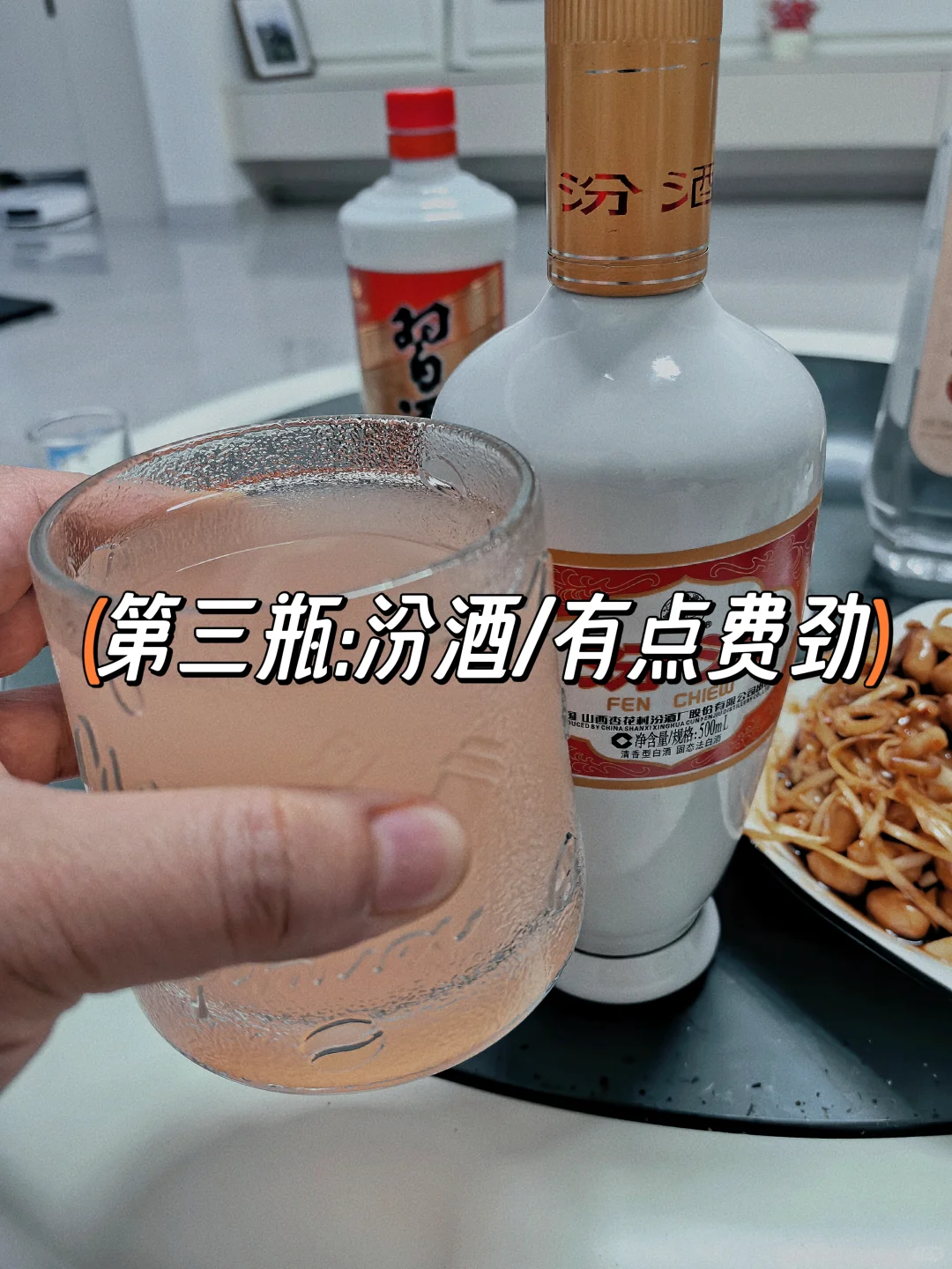 浓酱清口粮白酒，小PK‼️