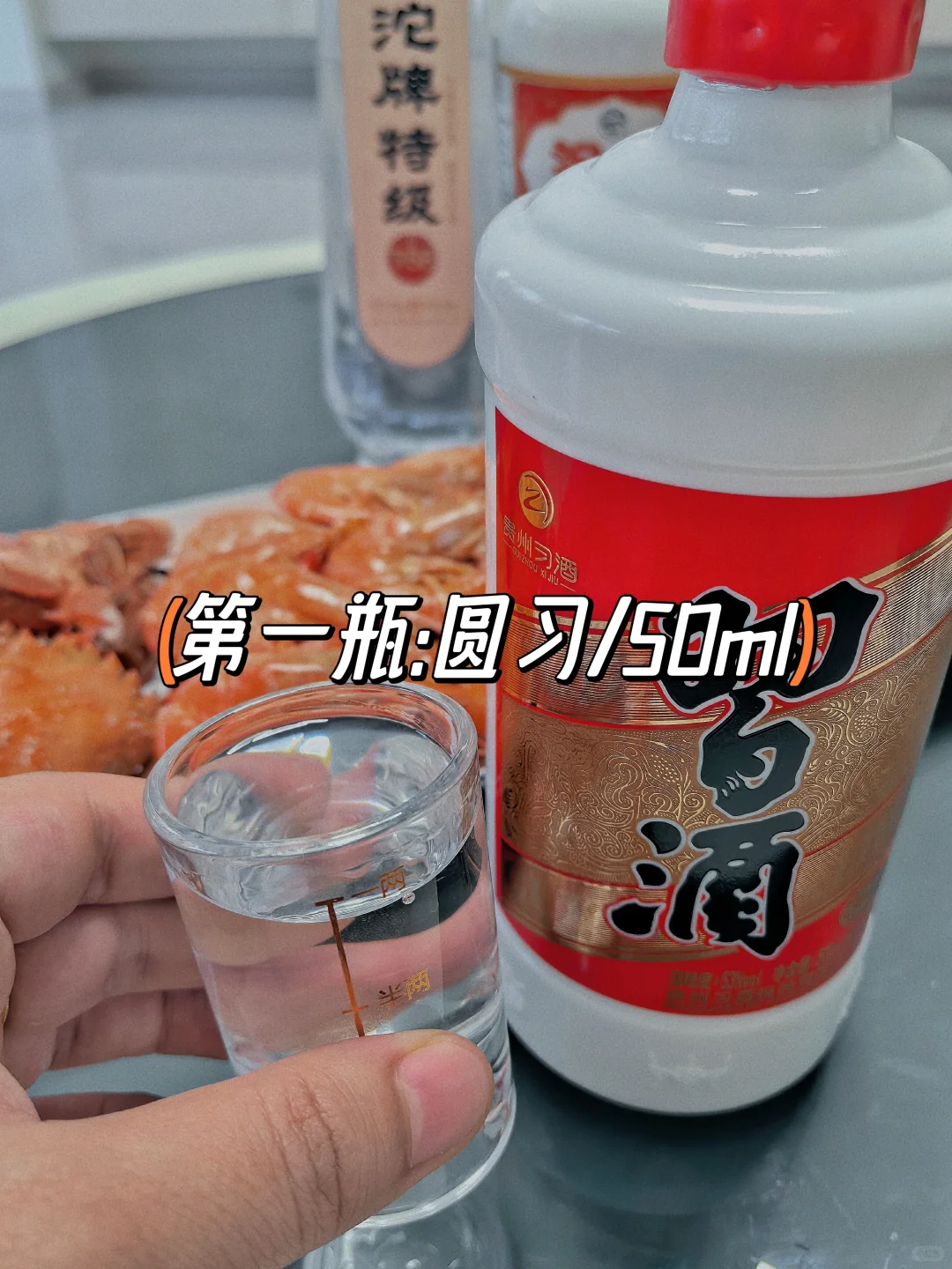 浓酱清口粮白酒，小PK‼️