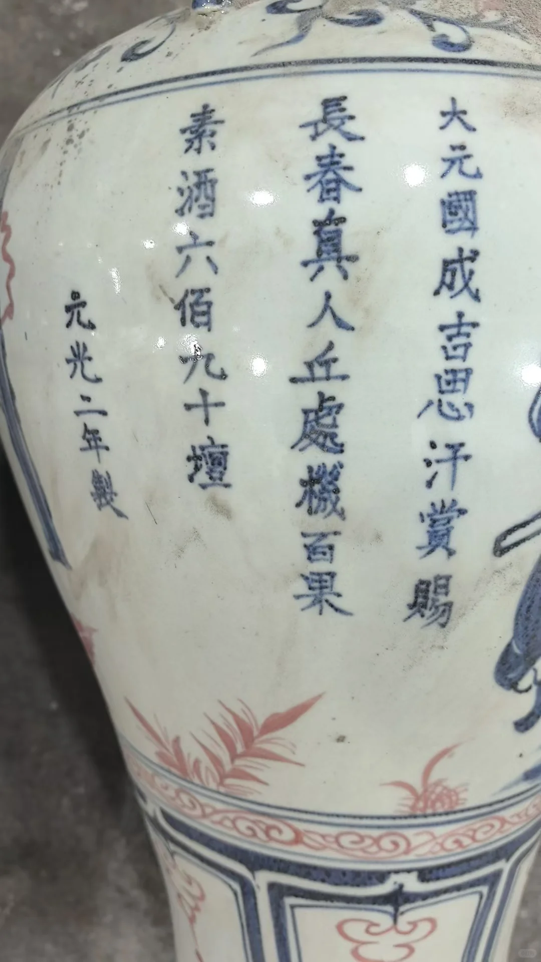 老酒