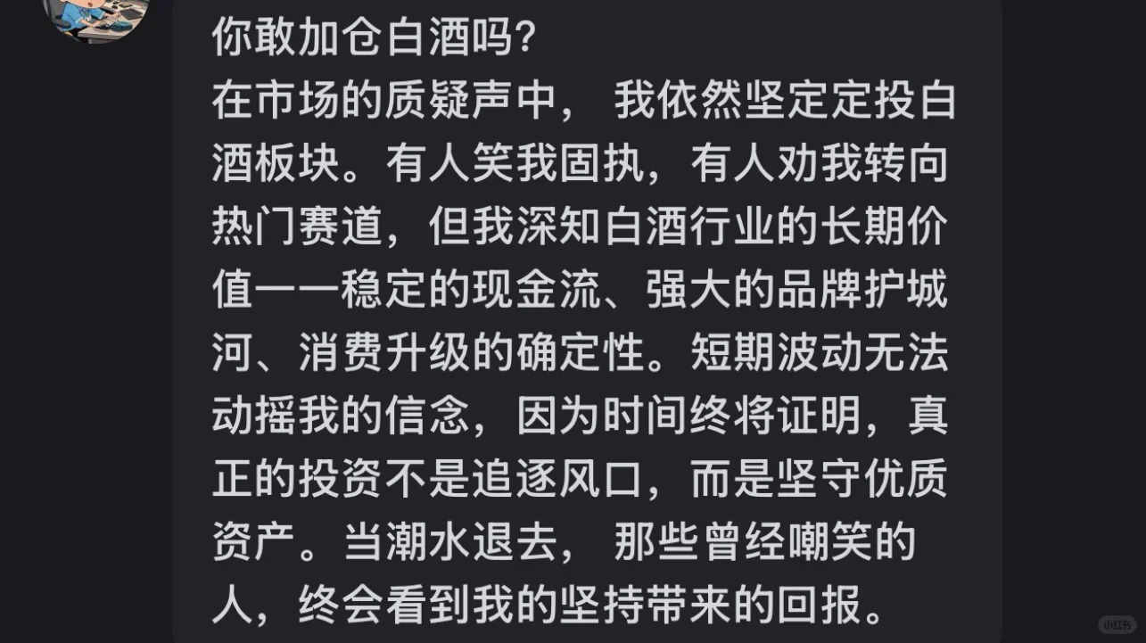6.6丨白酒又跌了