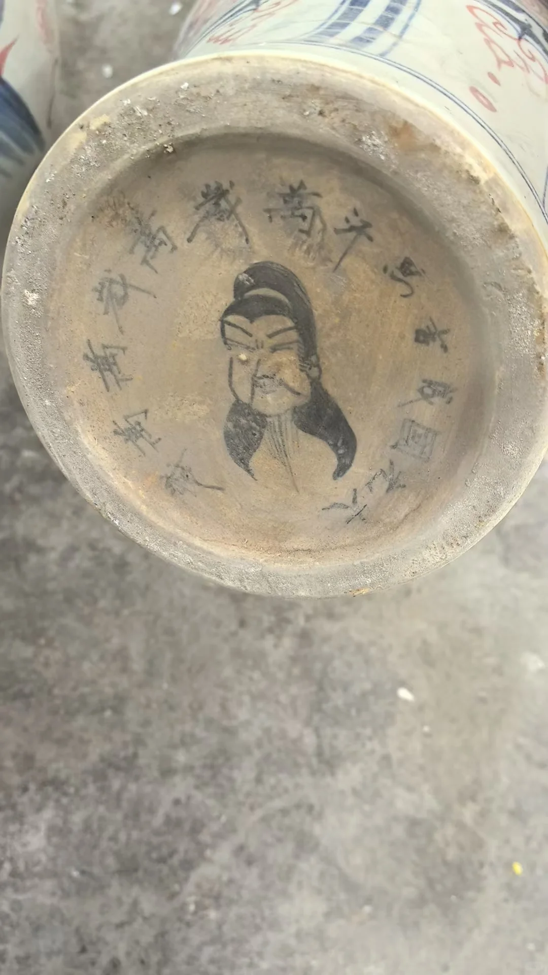 老酒