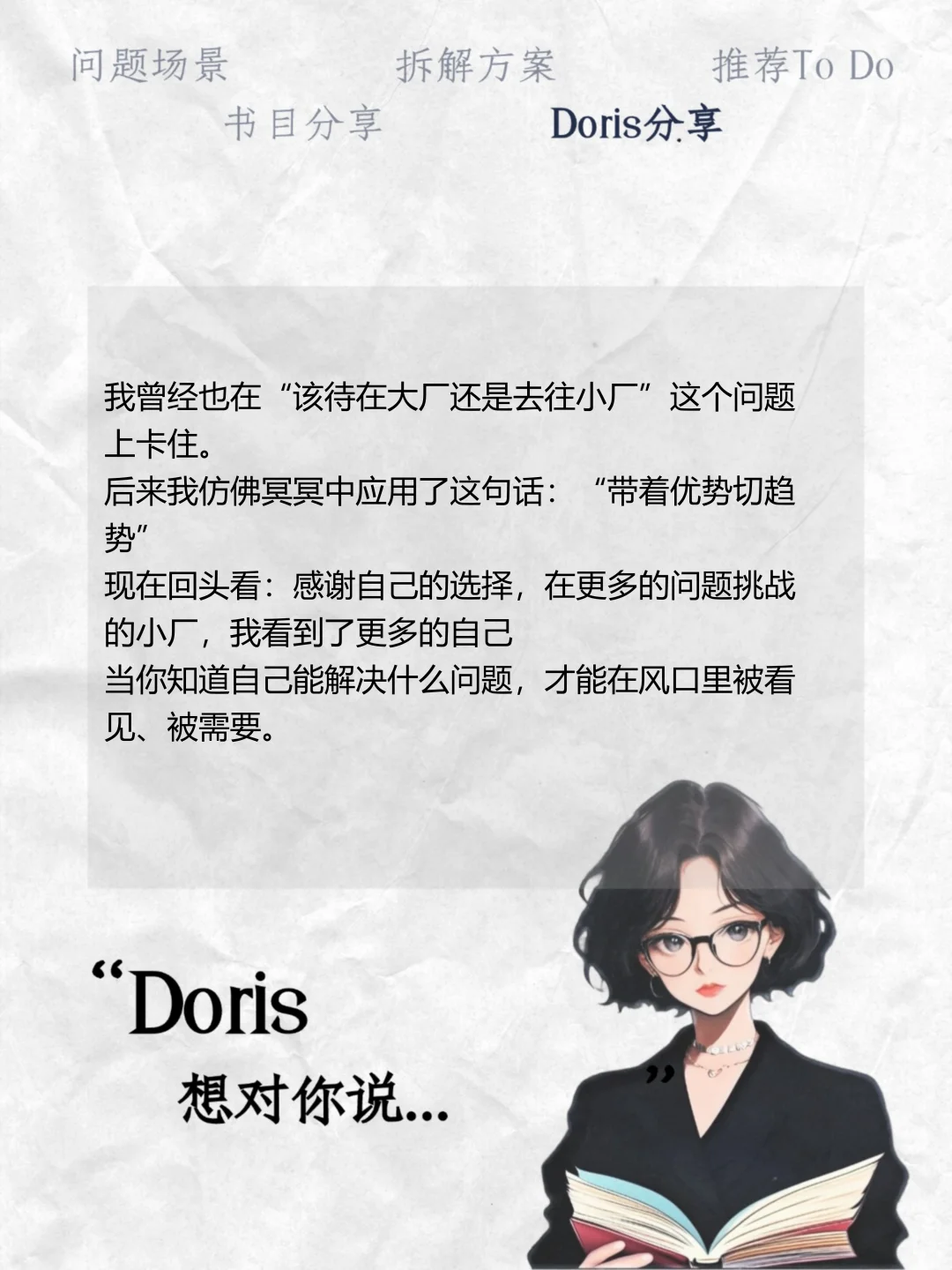 3个问题，决定你工资和未来！