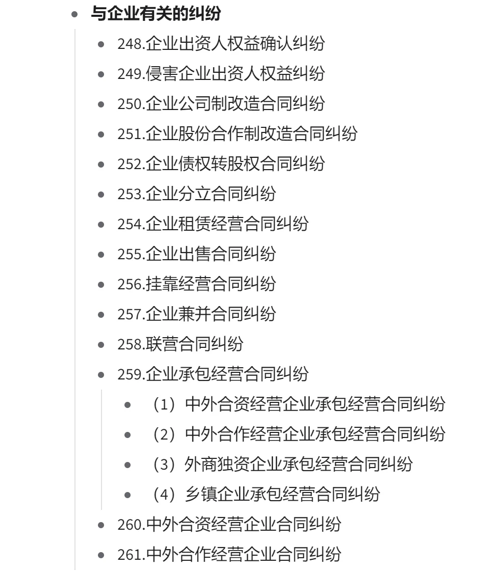 公司诉讼指南-与公司企业有关的纠纷有哪些
