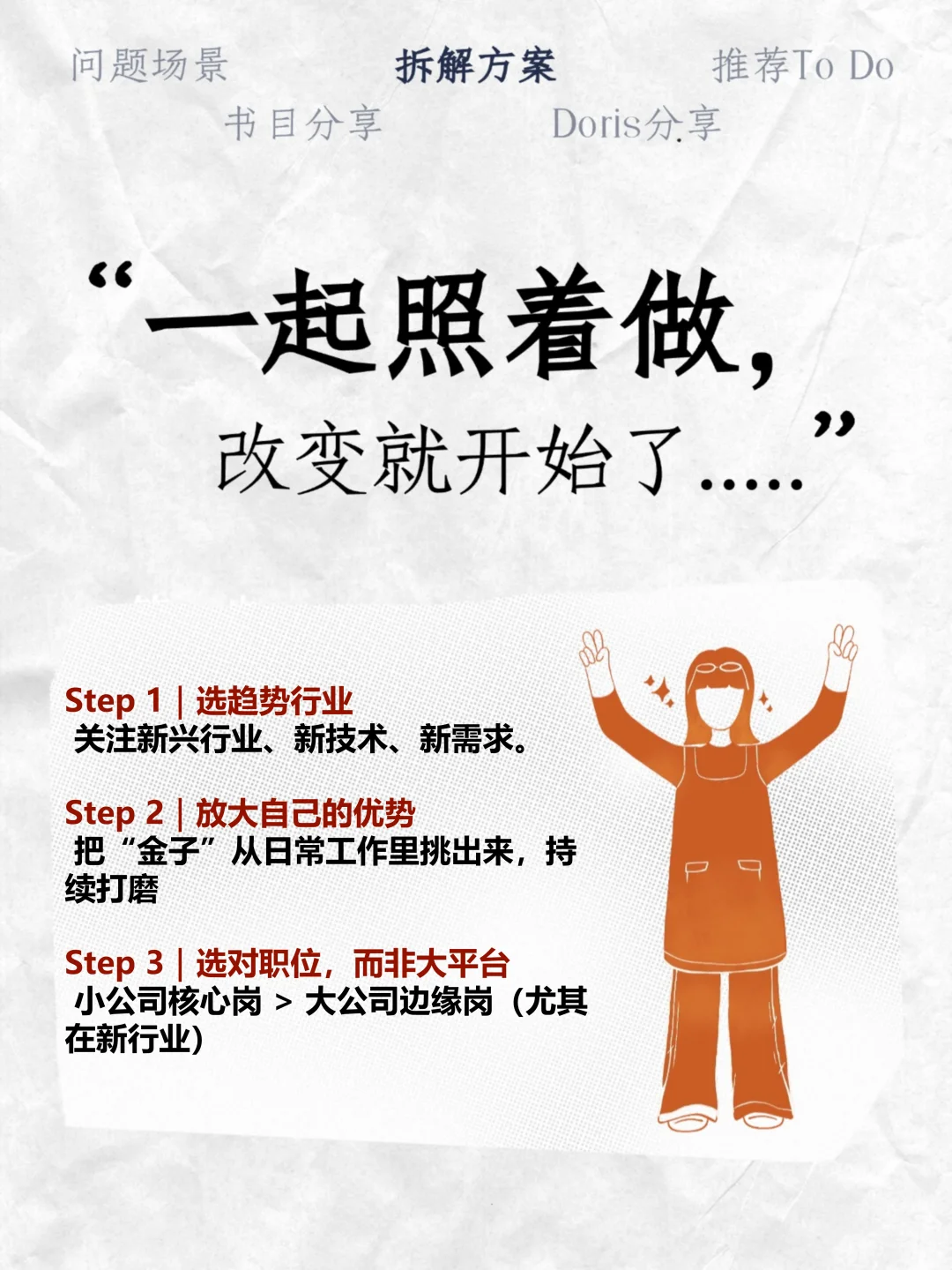 3个问题，决定你工资和未来！