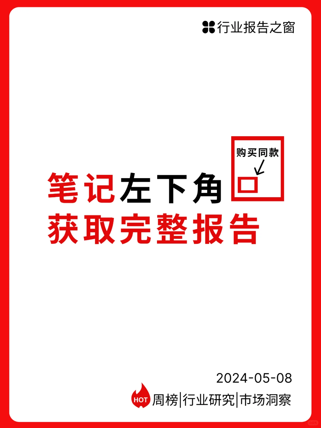 2024教育行业品牌矩阵运营评估报告