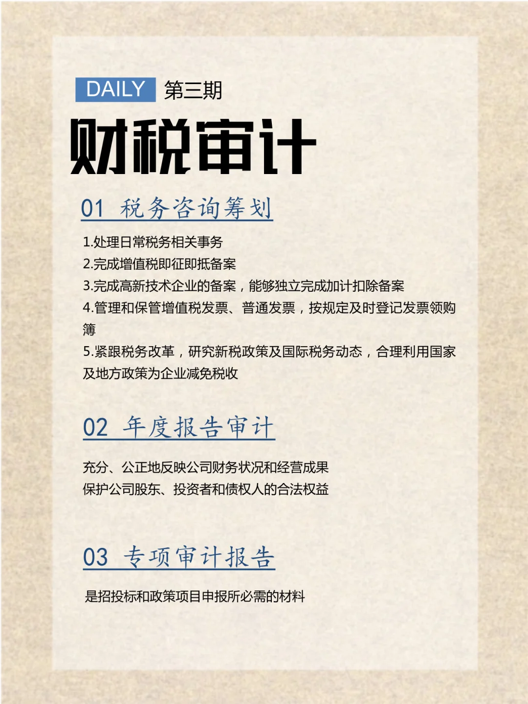 ?一站式科技企业服务详解！