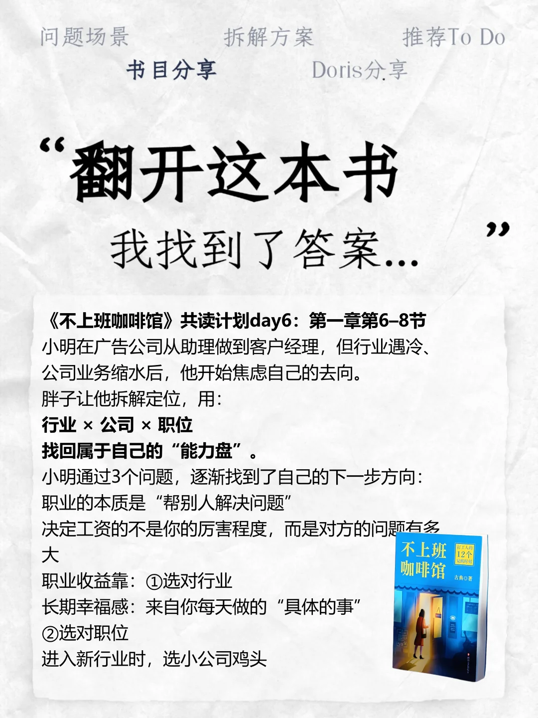 3个问题，决定你工资和未来！