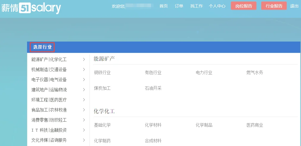 推荐几个免费薪酬数据调研的网址