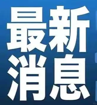 电商严重危害中国经济健康发展