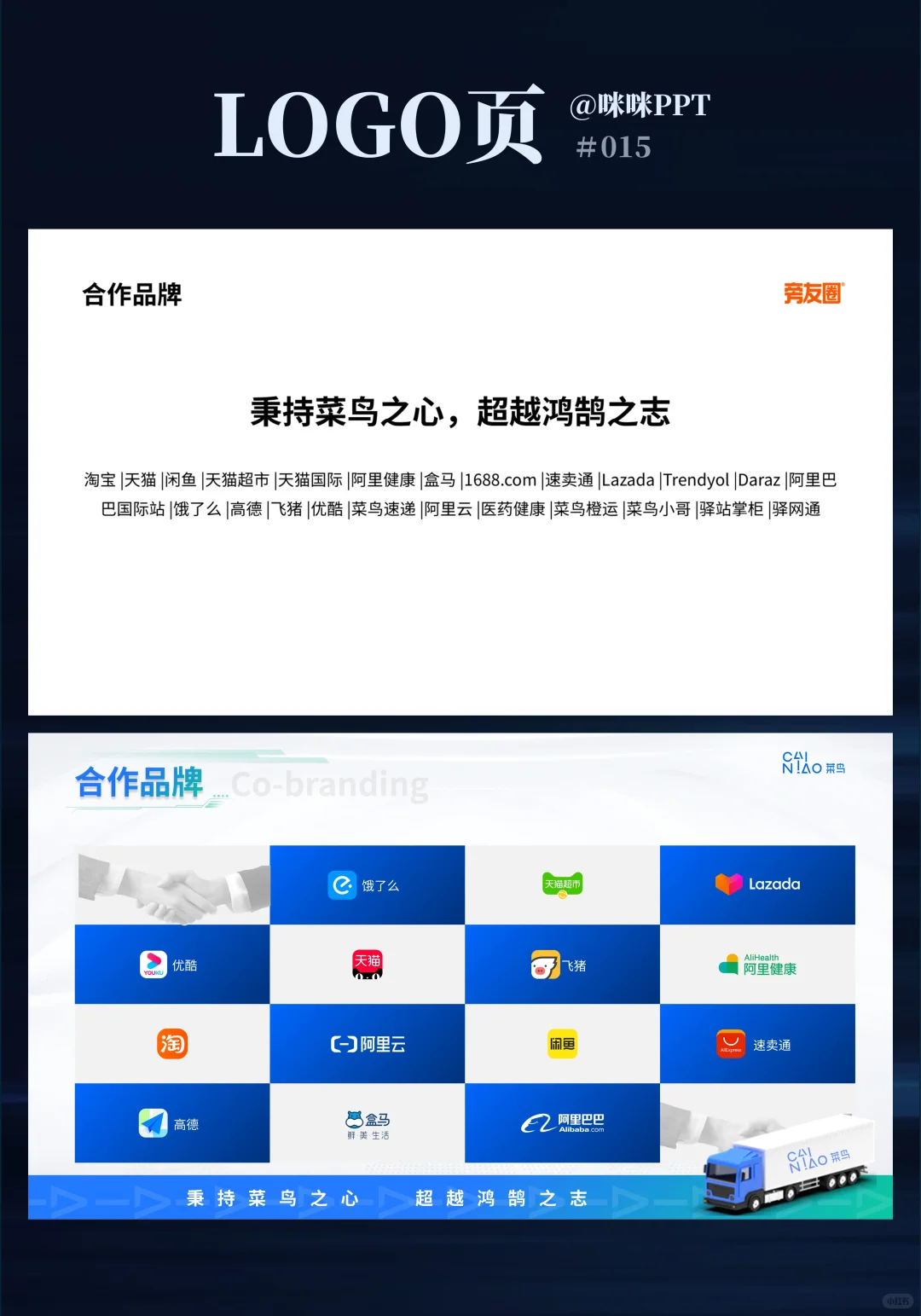 ✅物流行业企业介绍PPT???