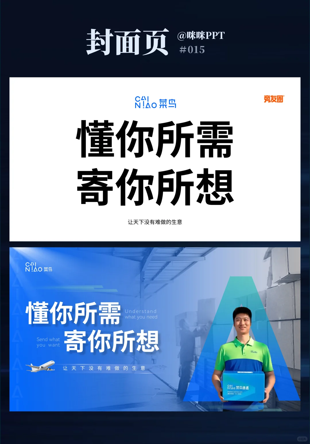 ✅物流行业企业介绍PPT???