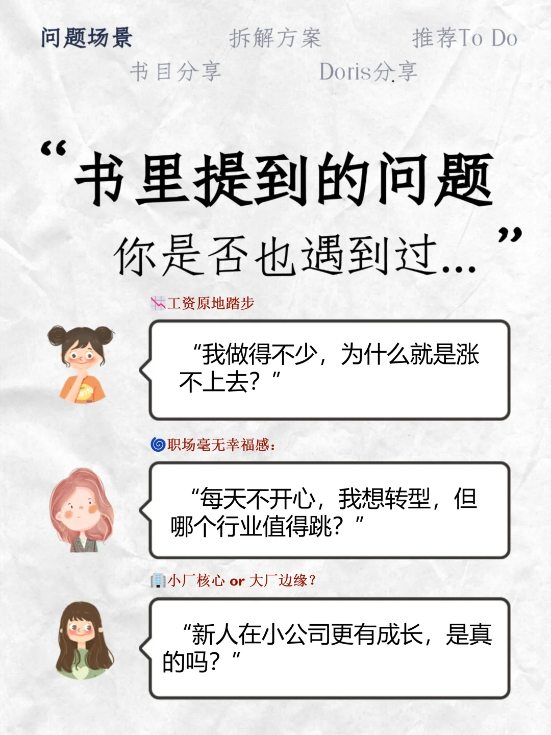 3个问题，决定你工资和未来！