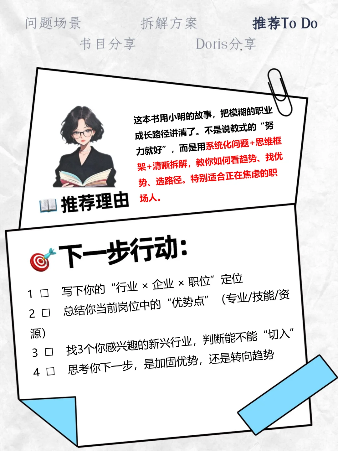 3个问题，决定你工资和未来！