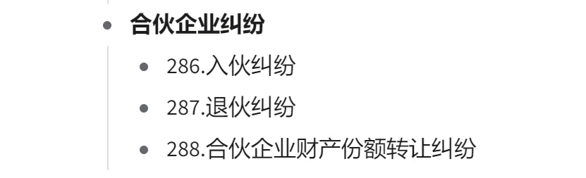 公司诉讼指南-与公司企业有关的纠纷有哪些