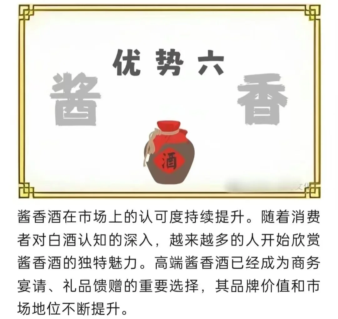 酱香型白酒具备什么优势？