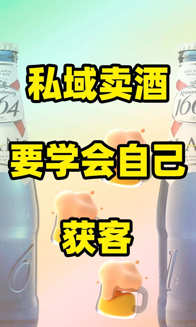 新的风口是酒水