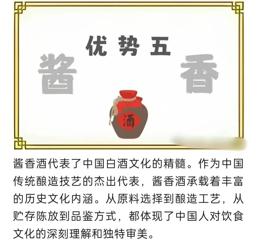 酱香型白酒具备什么优势？