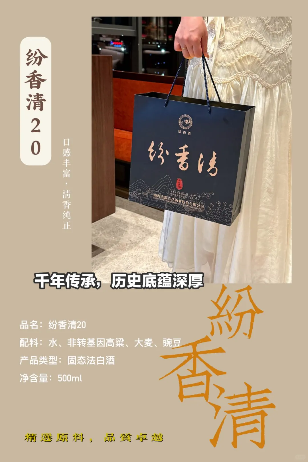国产高粱非转基因纯粮酿造零添加剂的好酒