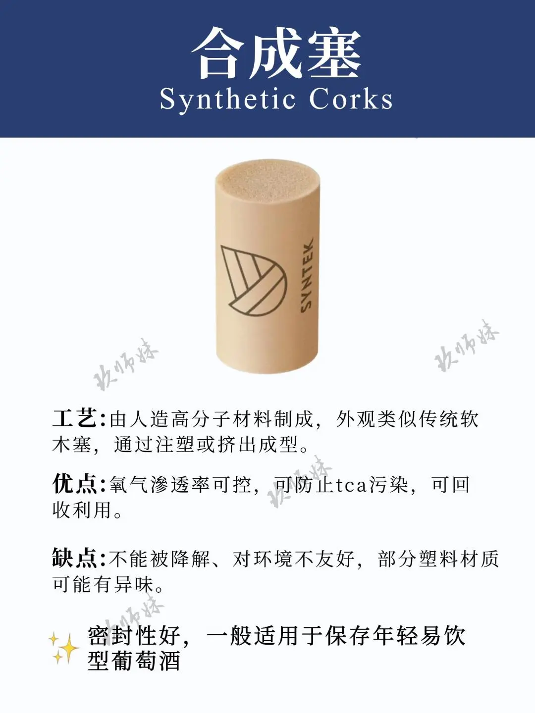 ?原来通过酒塞也可以判断葡萄酒的品质！