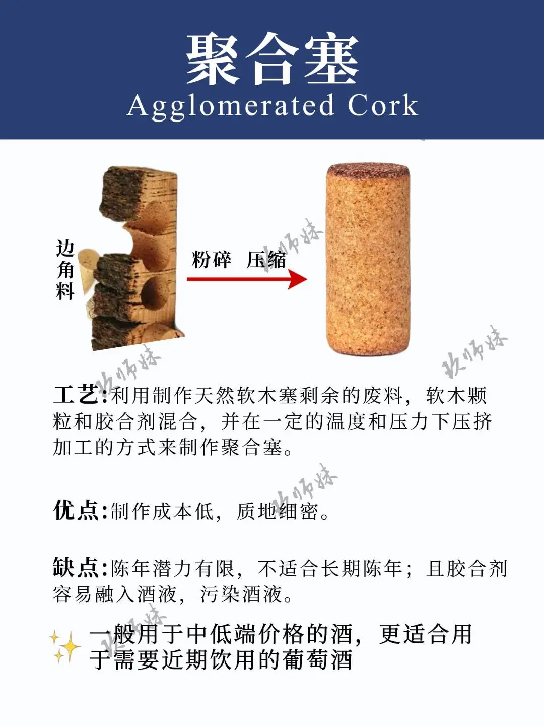 ?原来通过酒塞也可以判断葡萄酒的品质！