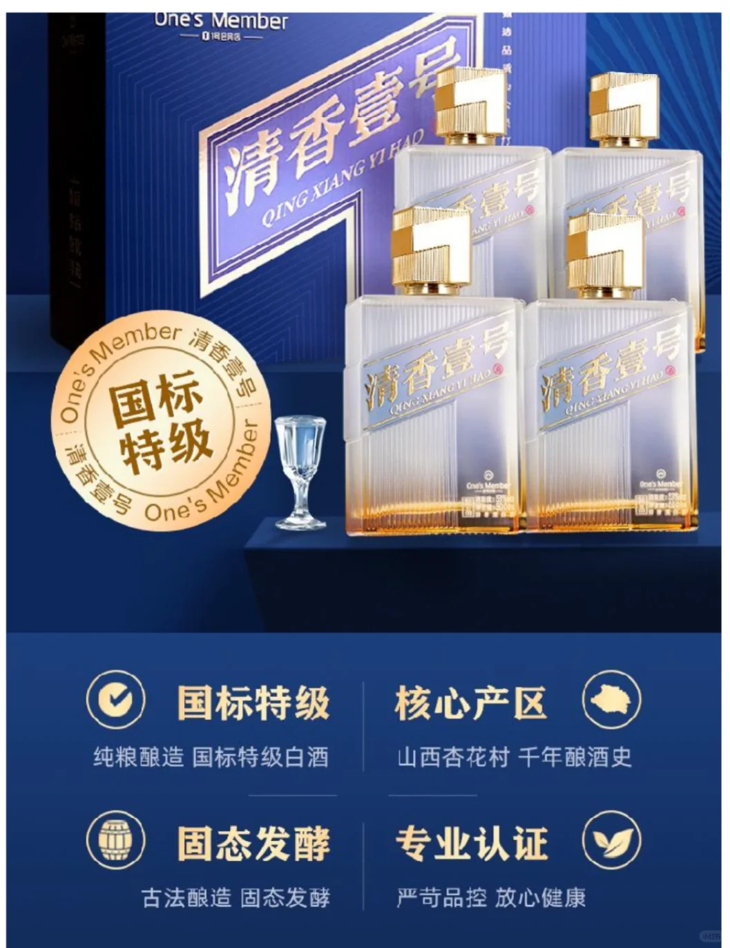 One‘s member 1号店新品-清香壹号开箱日记