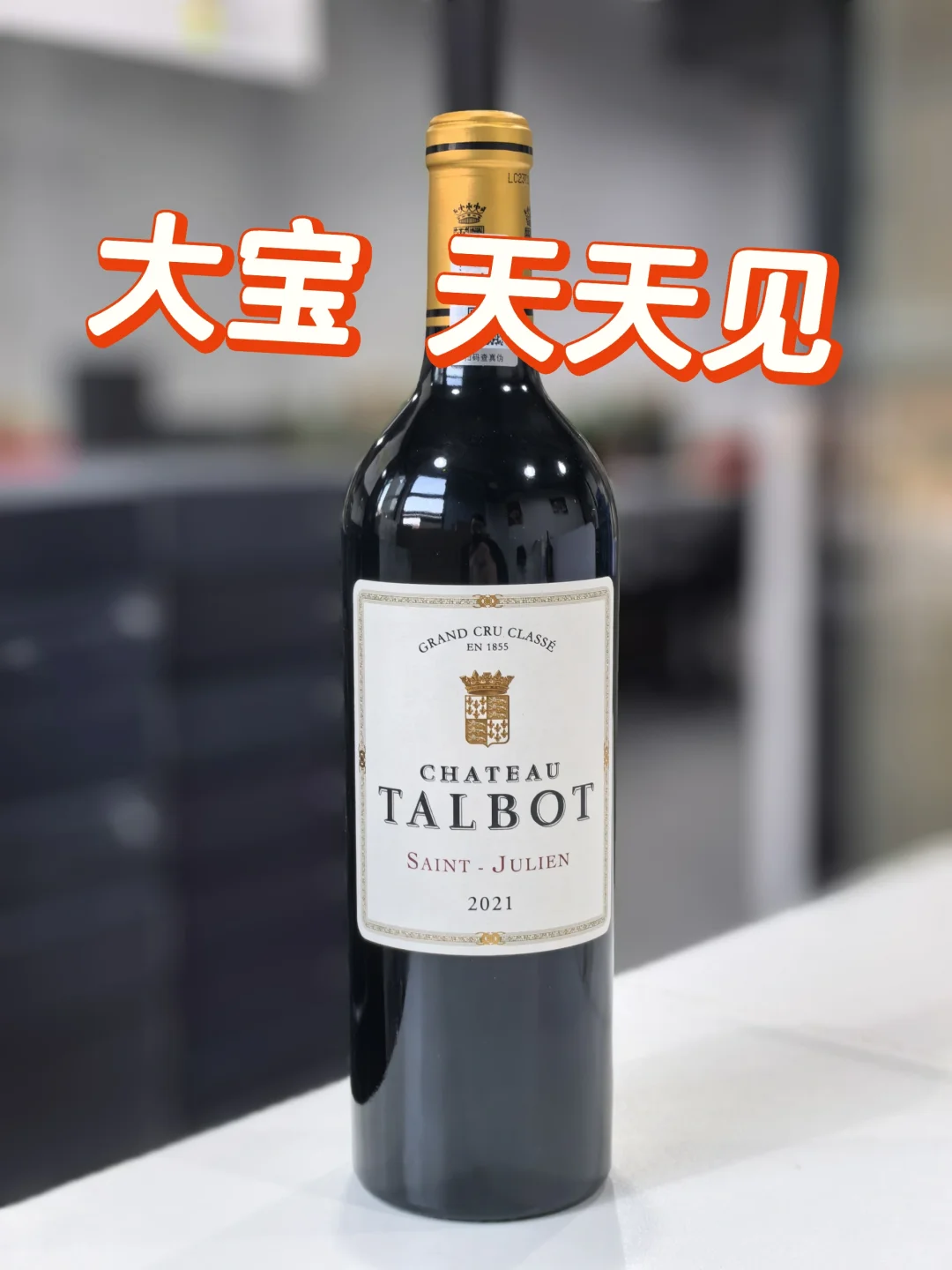 大宝?天天见