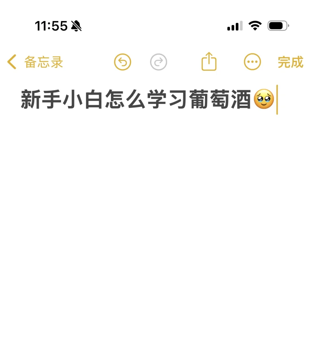 如果你也对葡萄酒感兴趣?