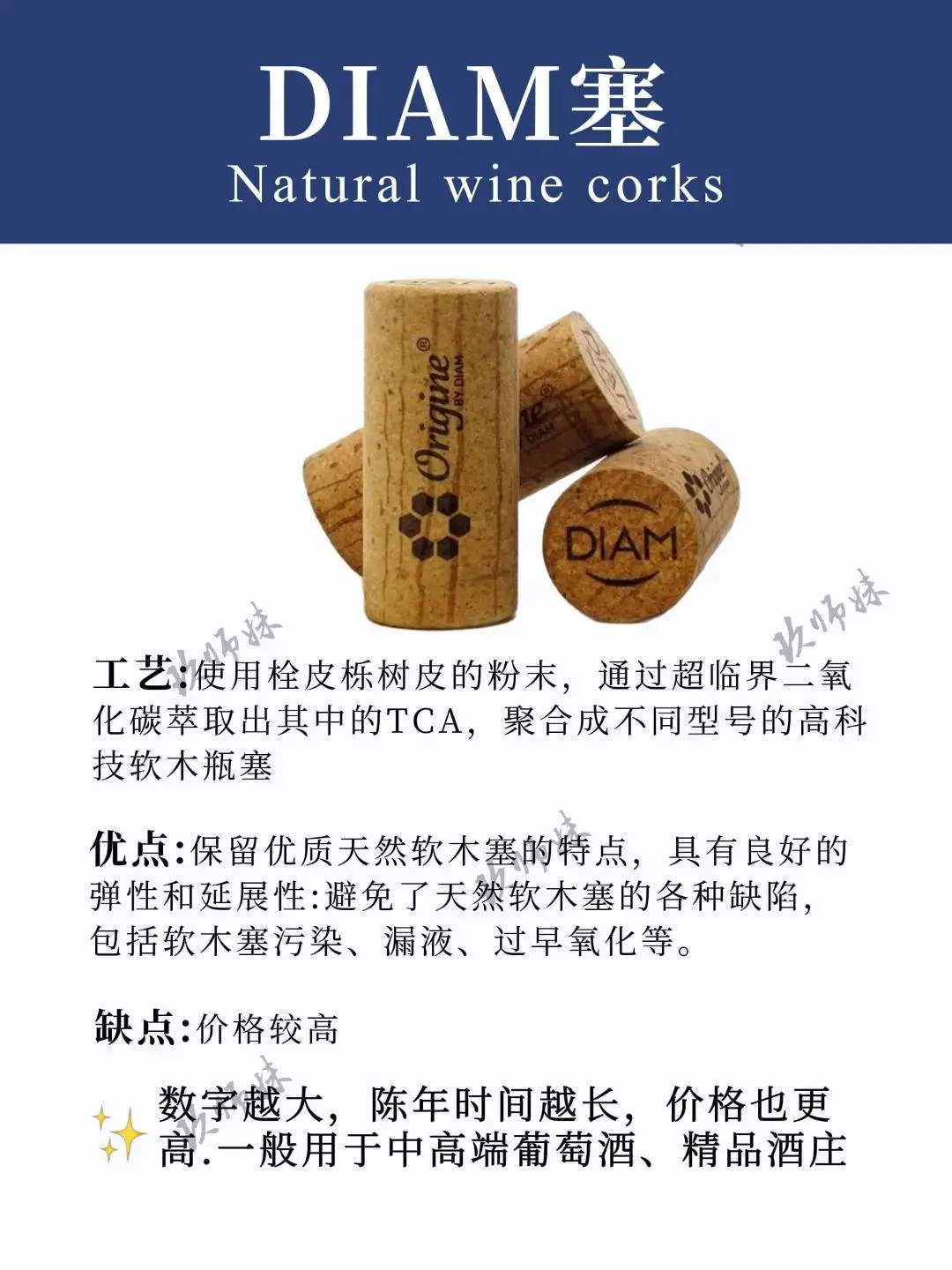 ?原来通过酒塞也可以判断葡萄酒的品质！