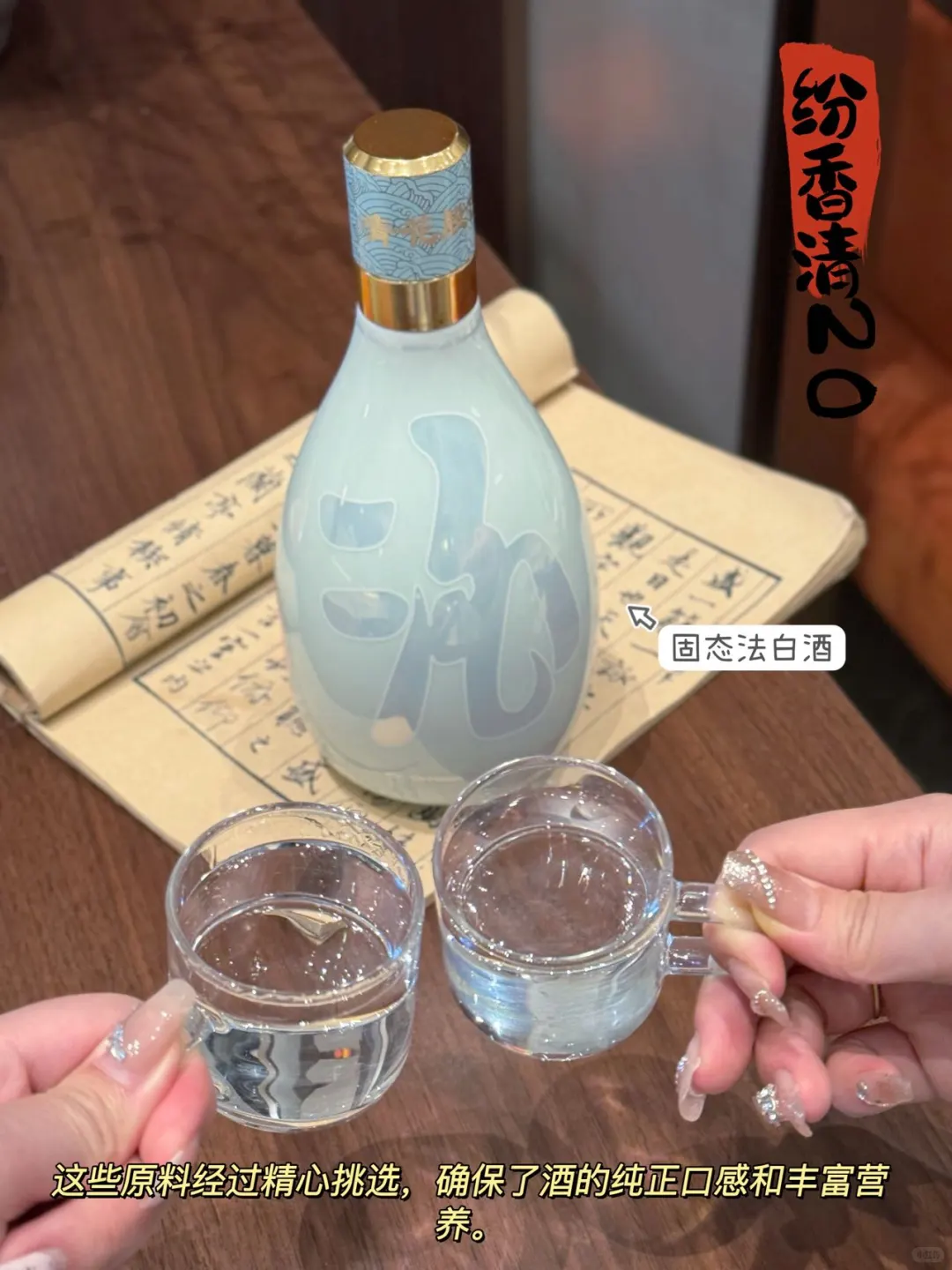 国产高粱非转基因纯粮酿造零添加剂的好酒