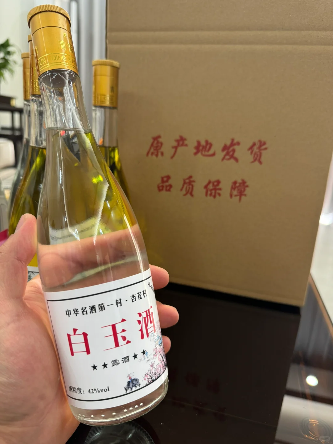 真好喝‼️原产地的清香白酒