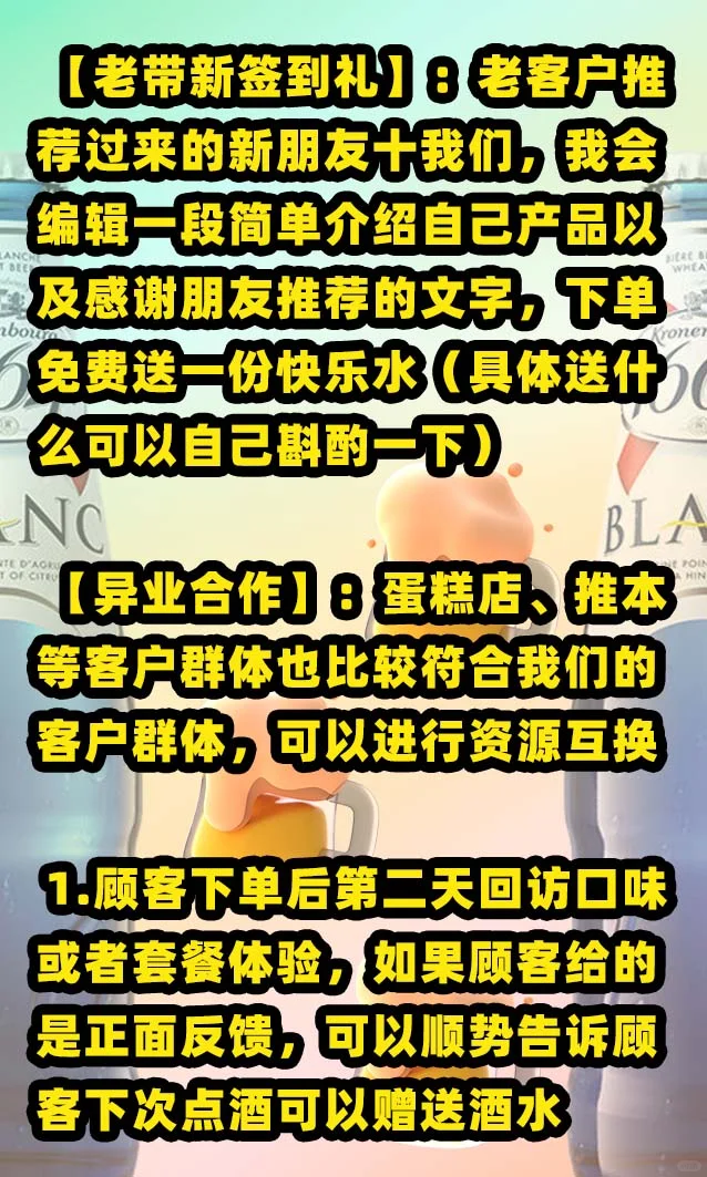 新的风口是酒水