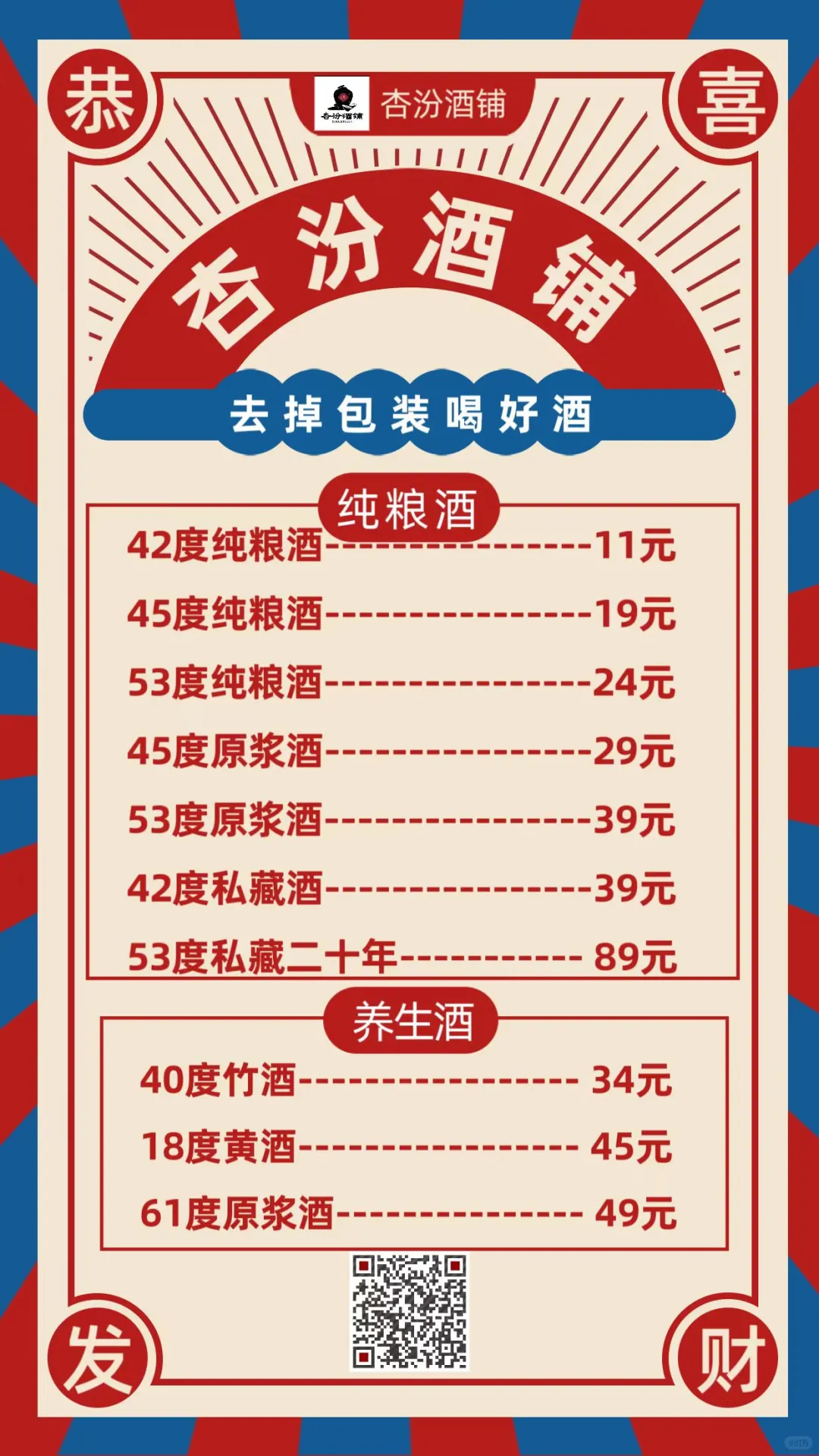?关于清香型白酒泡水果的优势??