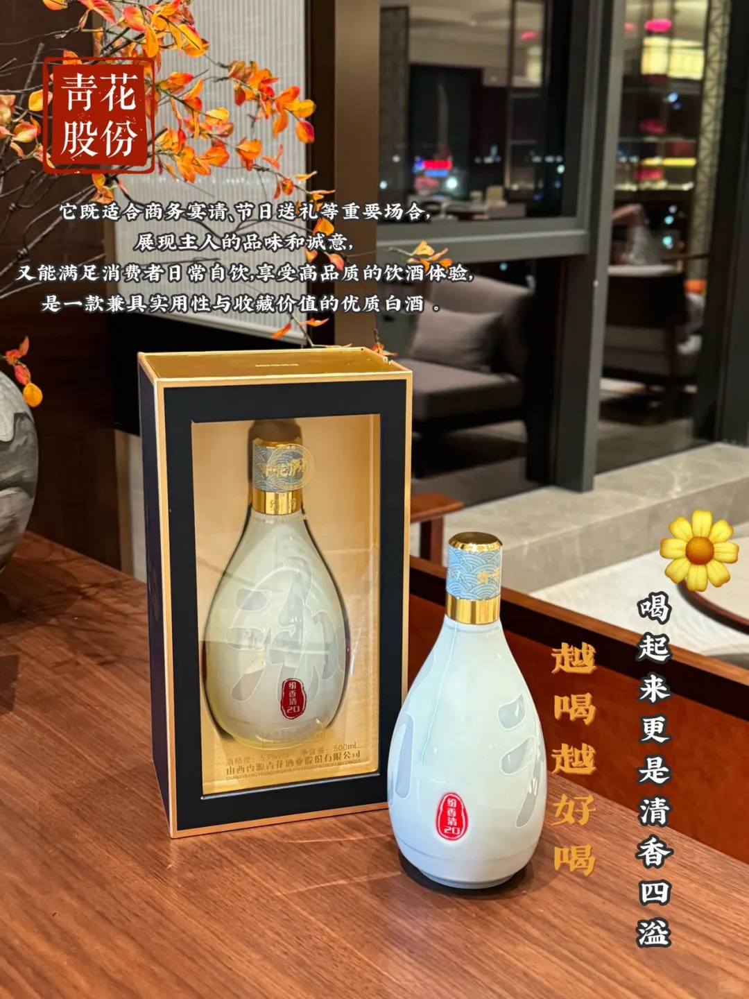 国产高粱非转基因纯粮酿造零添加剂的好酒