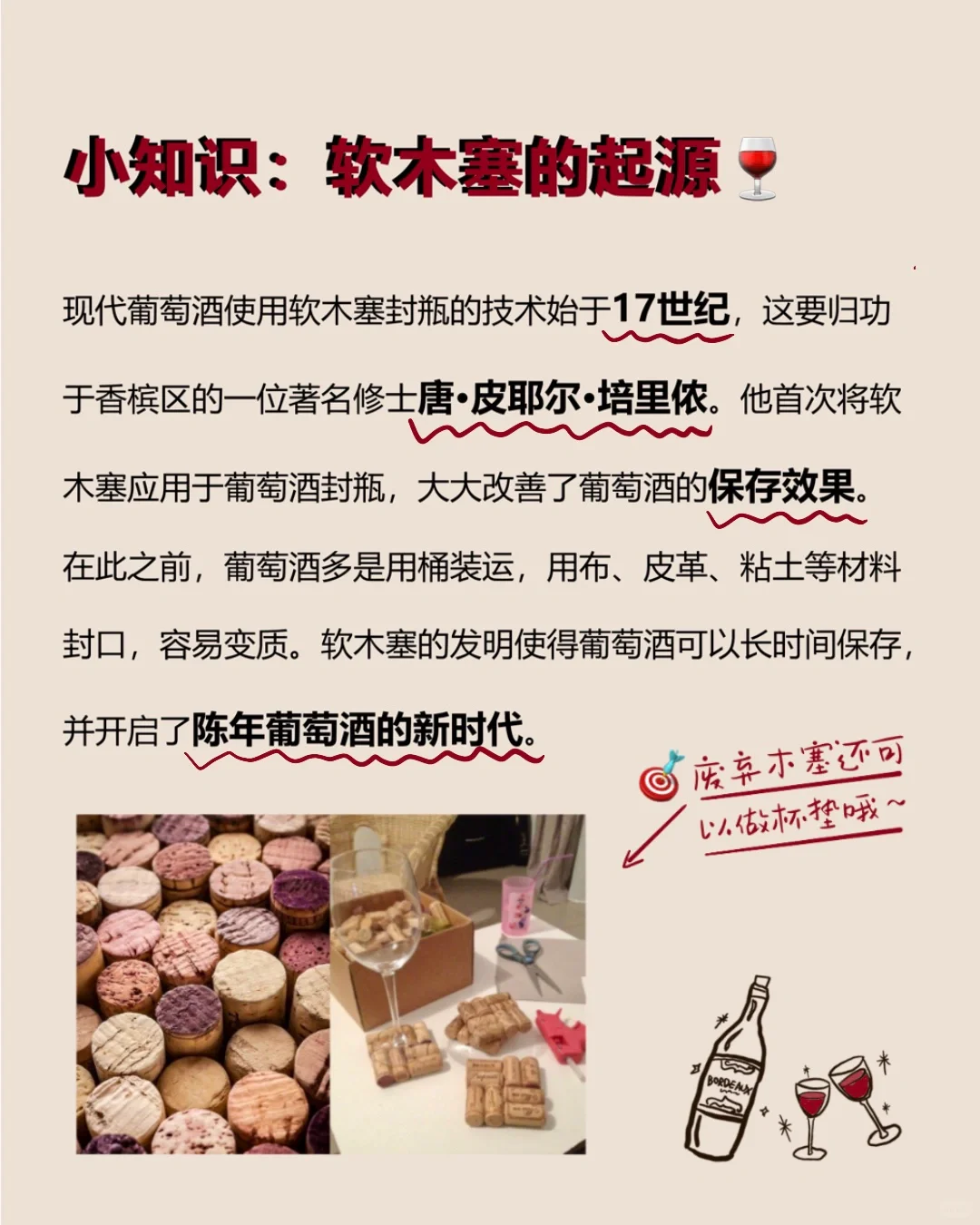 ??｜葡萄酒酒精度数越高越好吗？