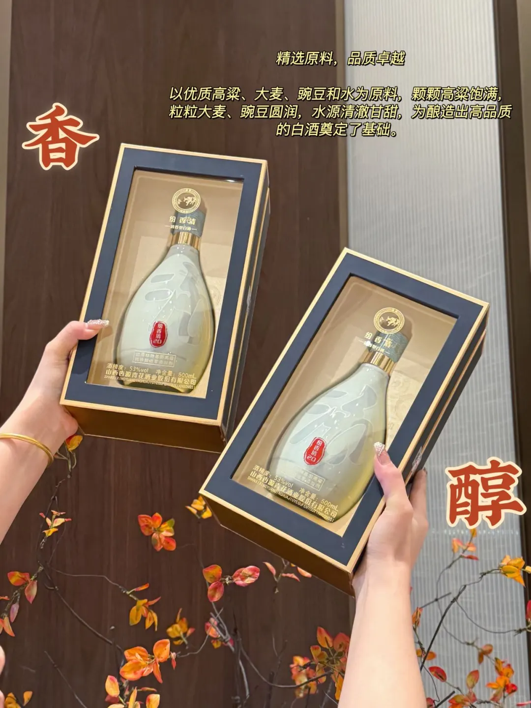 国产高粱非转基因纯粮酿造零添加剂的好酒