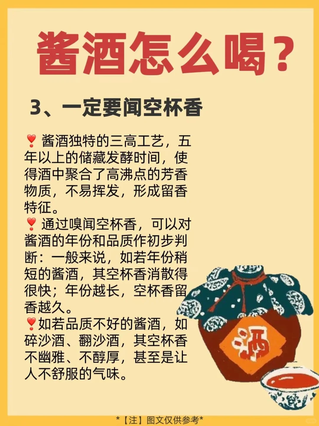 酱酒要怎么喝?方法不对就浪费好酒很多人第