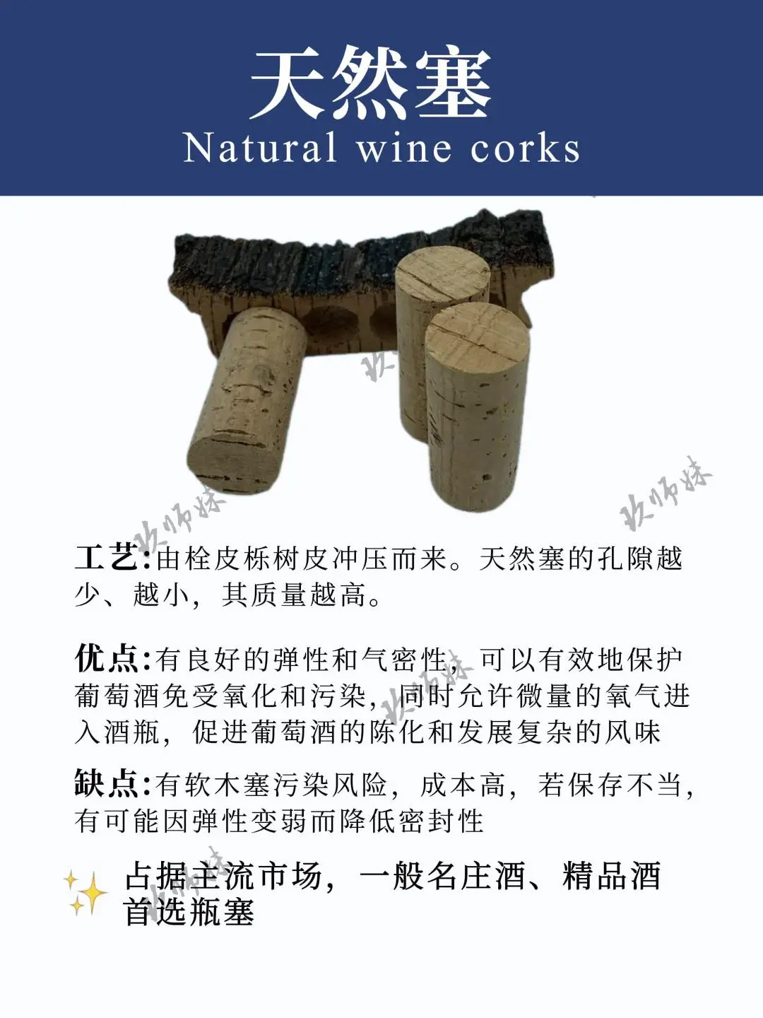 ?原来通过酒塞也可以判断葡萄酒的品质！