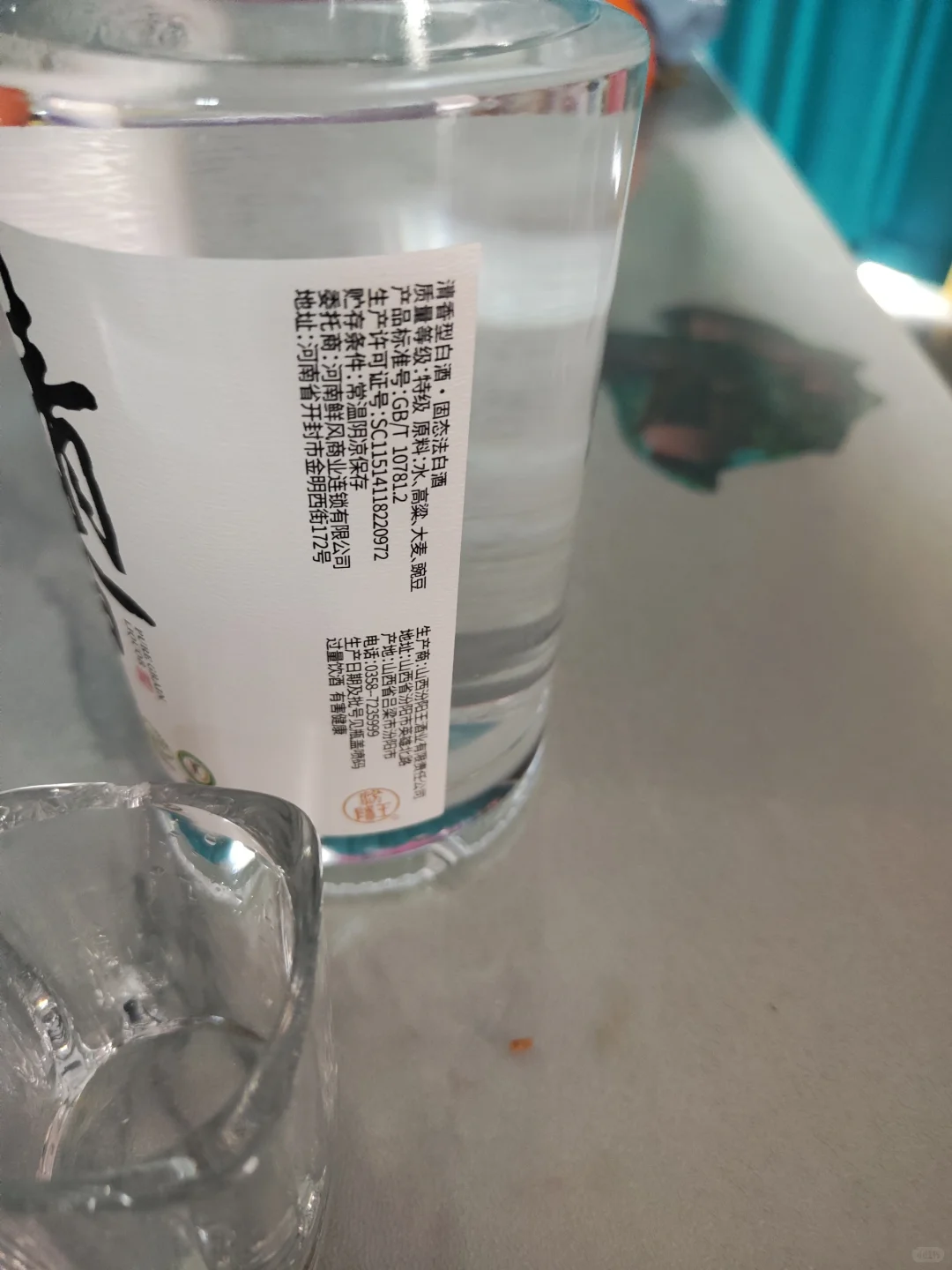 鲜风生活 清香型白酒53度试喝