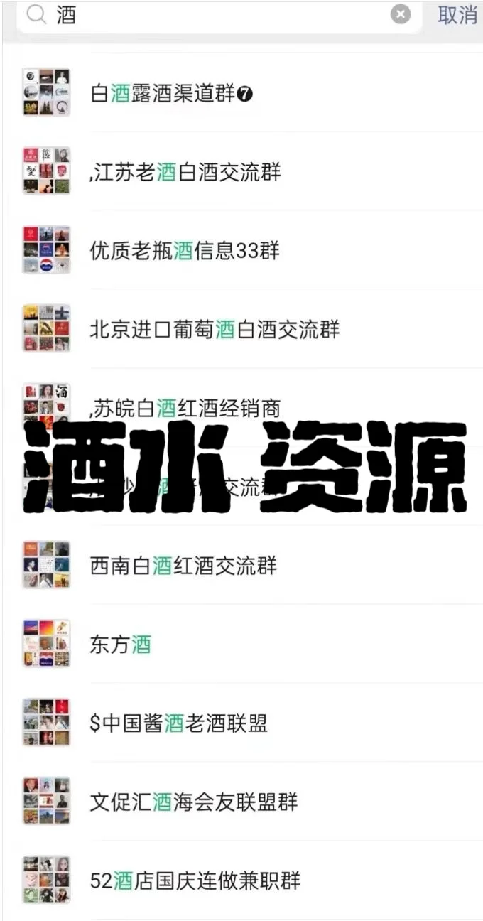 酒水 行业