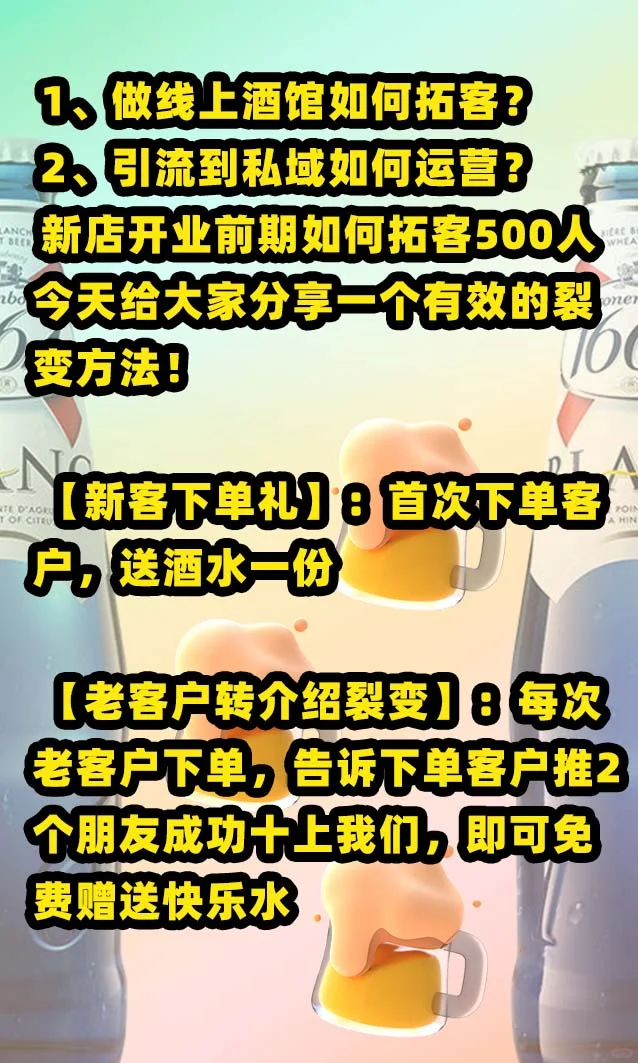 新的风口是酒水