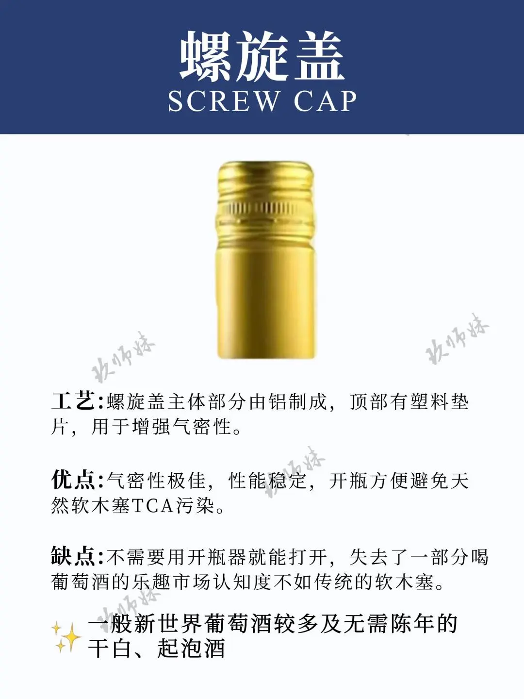 ?原来通过酒塞也可以判断葡萄酒的品质！