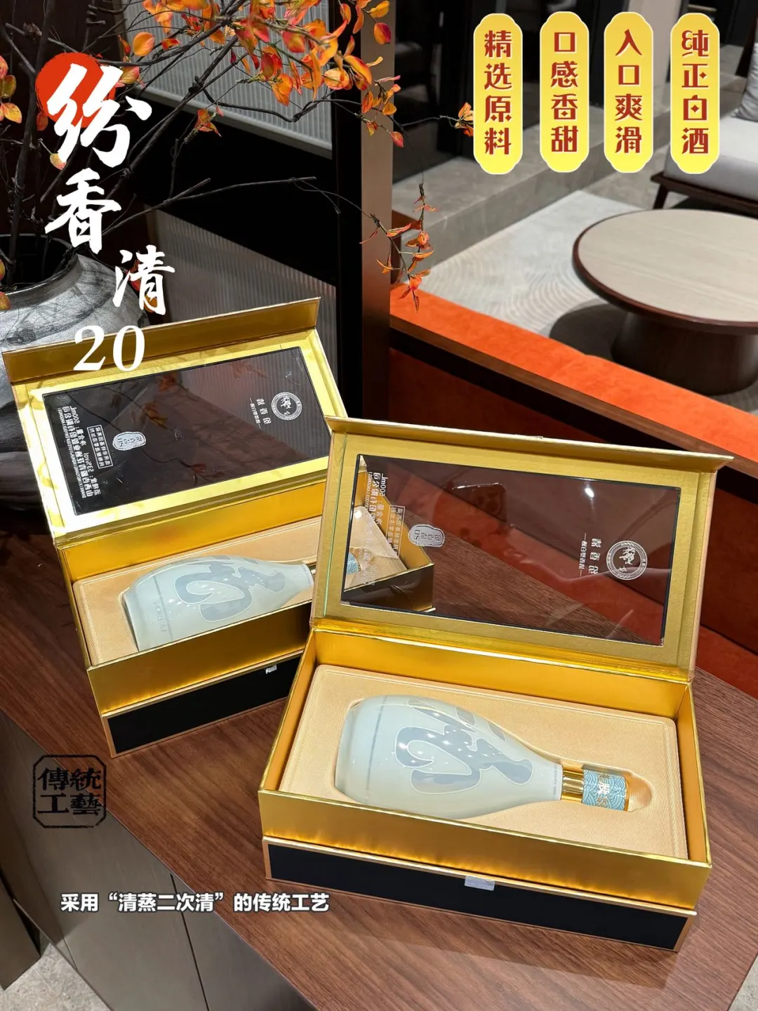 国产高粱非转基因纯粮酿造零添加剂的好酒