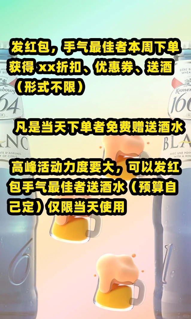 新的风口是酒水