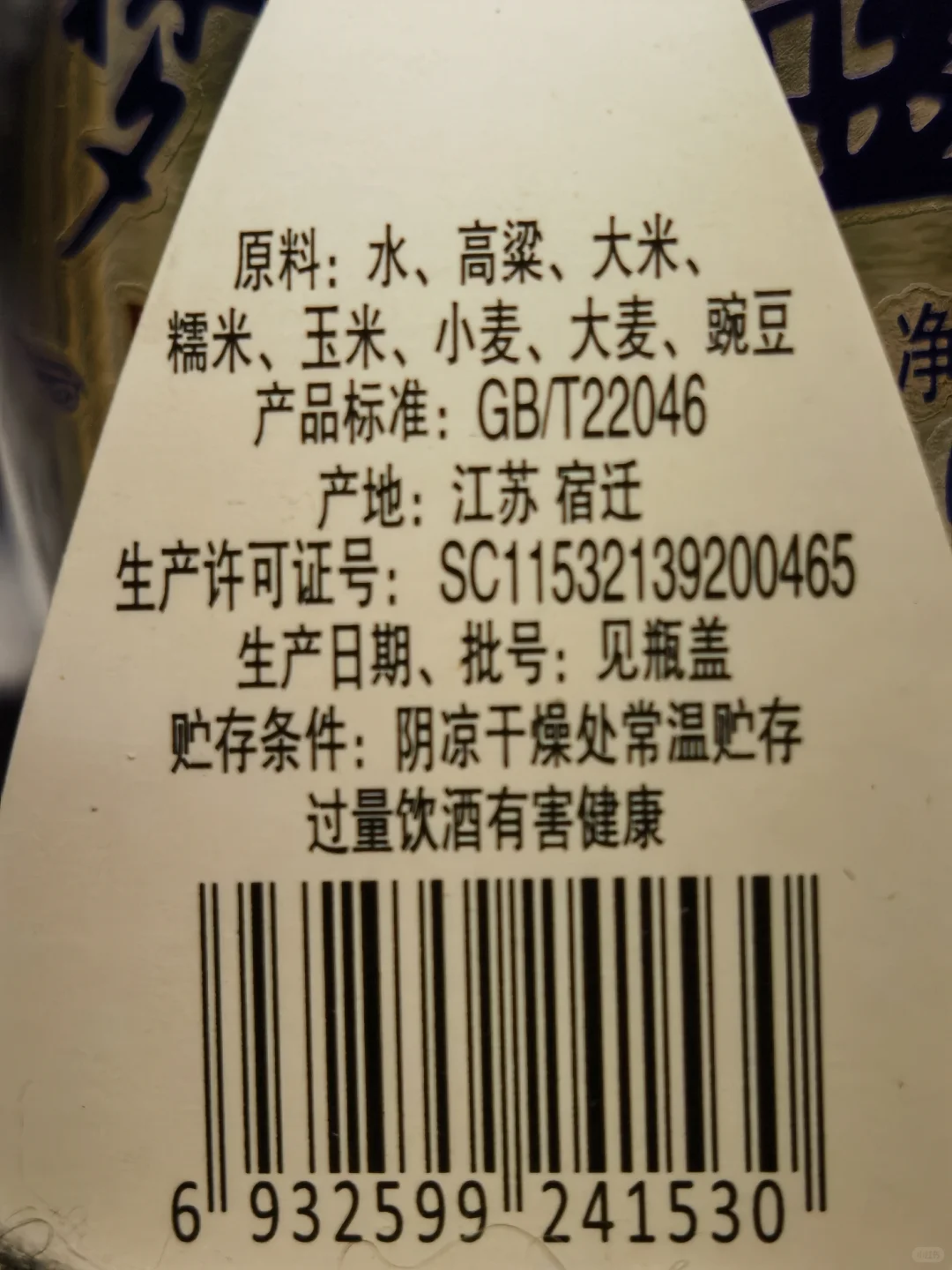 黄鹤楼浓香型白酒好喝吗？