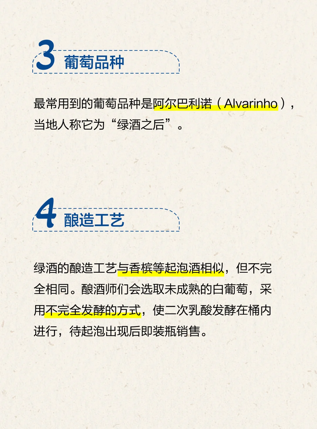 什么是绿酒?这种起泡酒你喝过吗?
